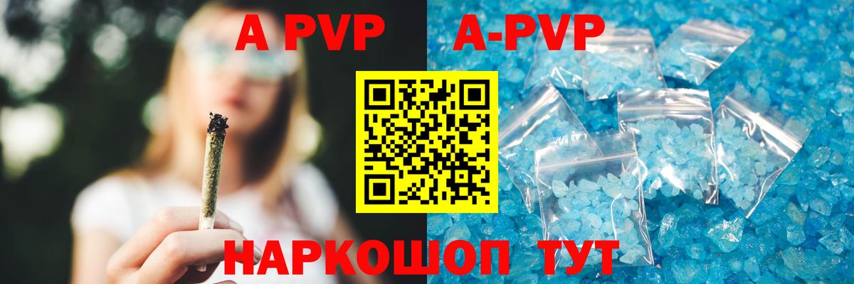 A-PVP Соль  А ПВП крисы CK  где продают наркотики  Alpha-PVP  Alfa_PVP кристаллы  Вход с VPN  Сарапул 