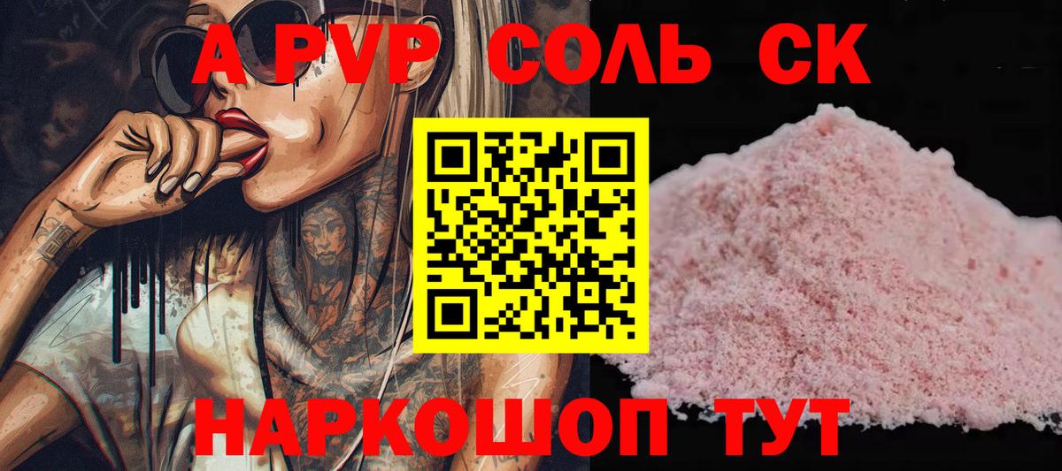 APVP СК Сарапул