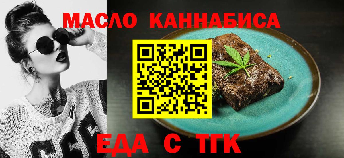 Еда ТГК конопля  Вход с VPN  Сарапул 