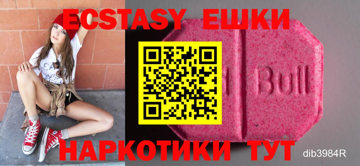 ЭКСТАЗИ DUBAI  Вход с VPN  ЭКСТАЗИ  Сарапул  Ecstasy 280 MDMA 