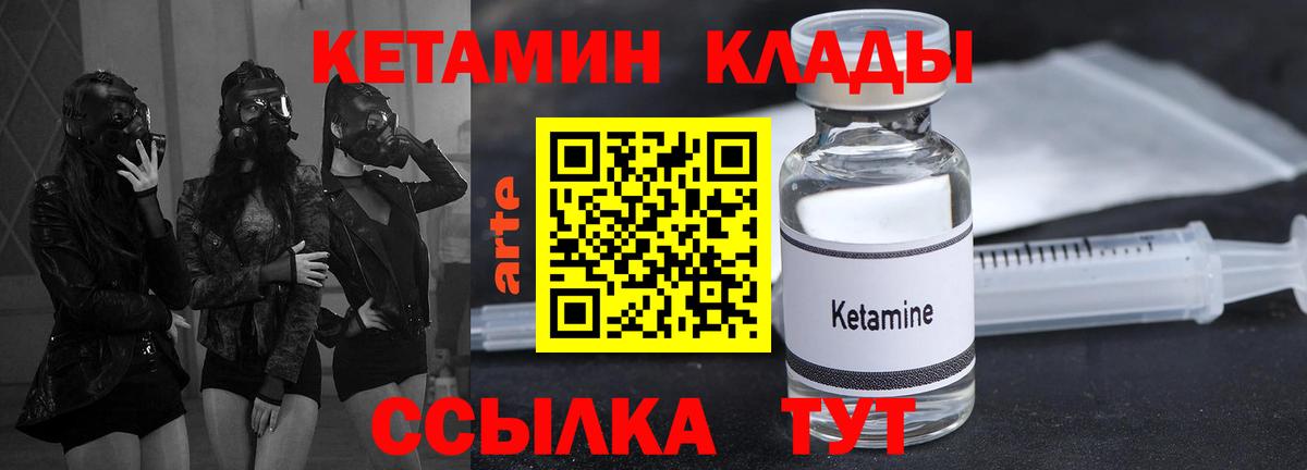 Кетамин ketamine  нарко площадка клад  Сарапул  Вход с VPN 