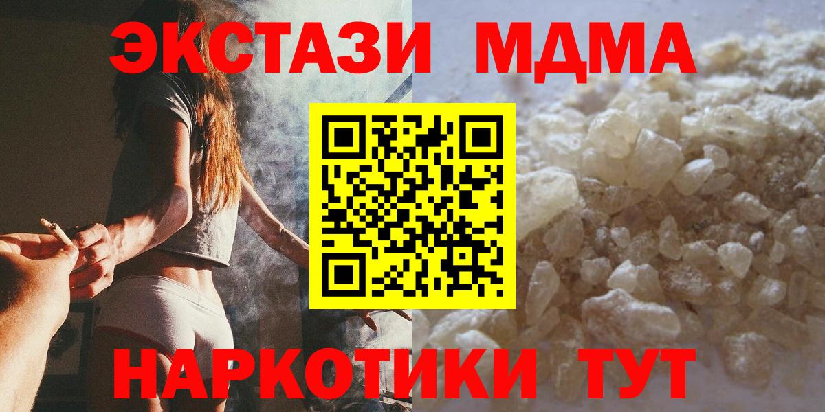 MDMA молли Сарапул