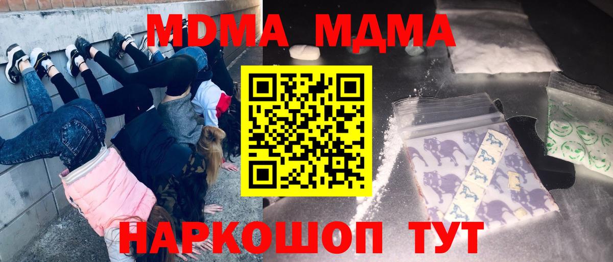 МДМА кристаллы  Вход с VPN  Сарапул  MDMA Molly 