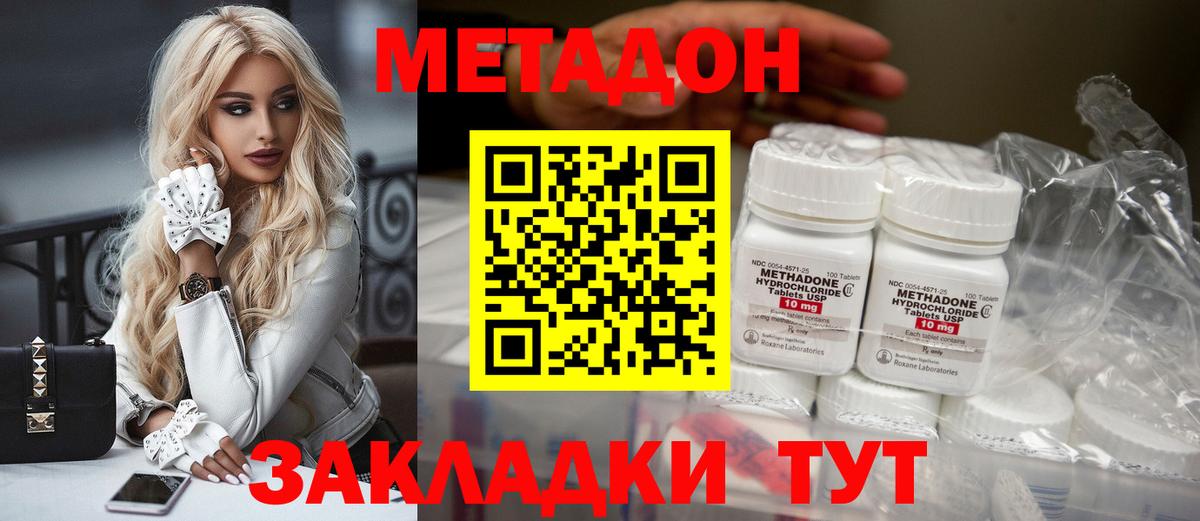Сарапул  МЕТАДОН белоснежный  Вход с VPN 