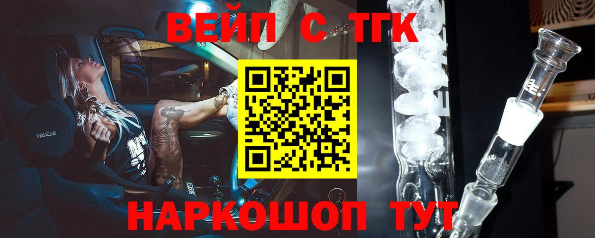 ТГК гашишное масло Сарапул